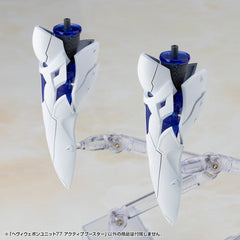 Kotobukiya M.S.G. Model Kit Accessory Set Heavy Weapon Unit 77 Active Booster 4934054083886