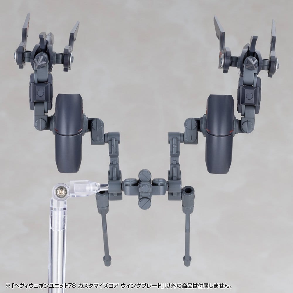 Kotobukiya M.S.G. Model Kit Accessory Set Heavy Weapon Unit 78 Customize Core Wing Blade 4934054083893