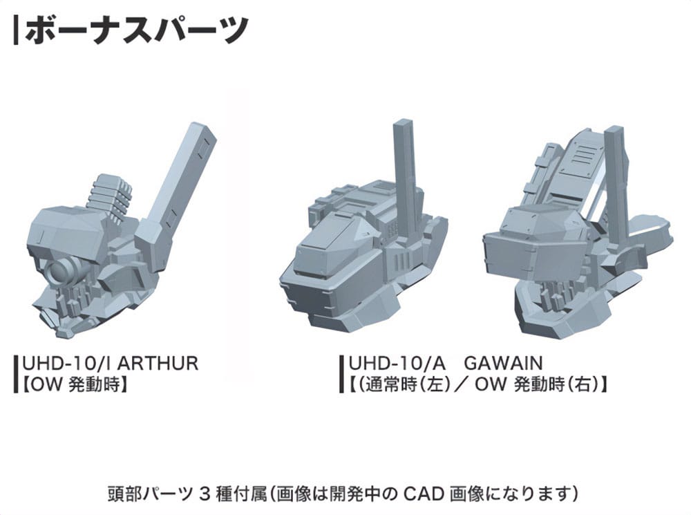 Armored Core Plastic Model Kit 1/72 UCR-10/A 19 cm 4934054065189