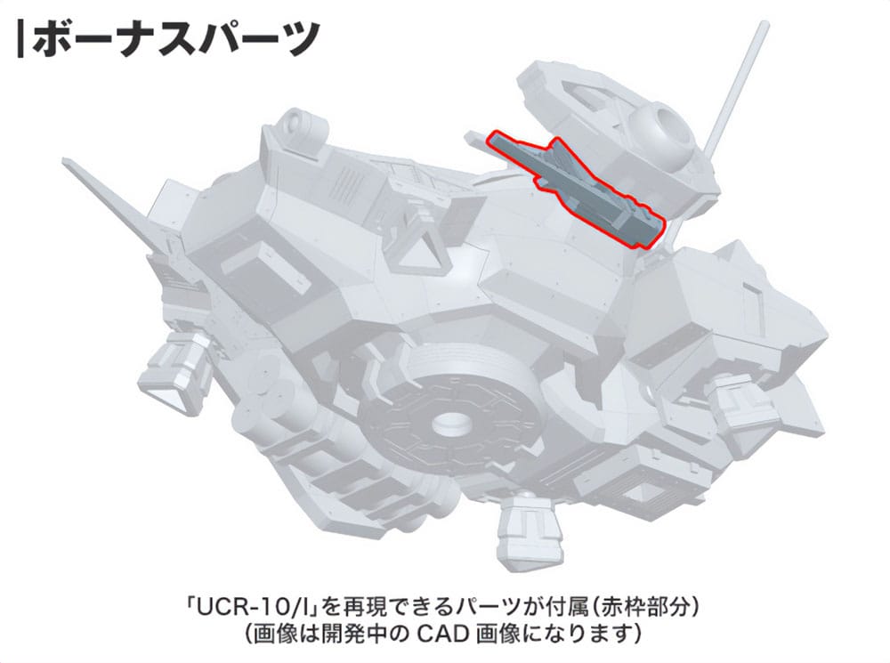 Armored Core Plastic Model Kit 1/72 UCR-10/A 19 cm 4934054065189