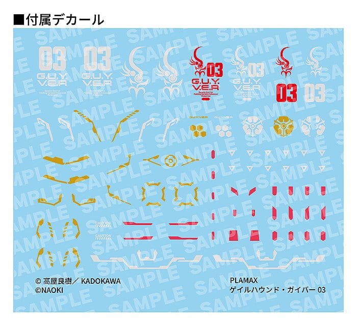Titanomachia Plastic Model Kit PLAMAX Gale Hound Guyver 03 17 cm 4545784015414