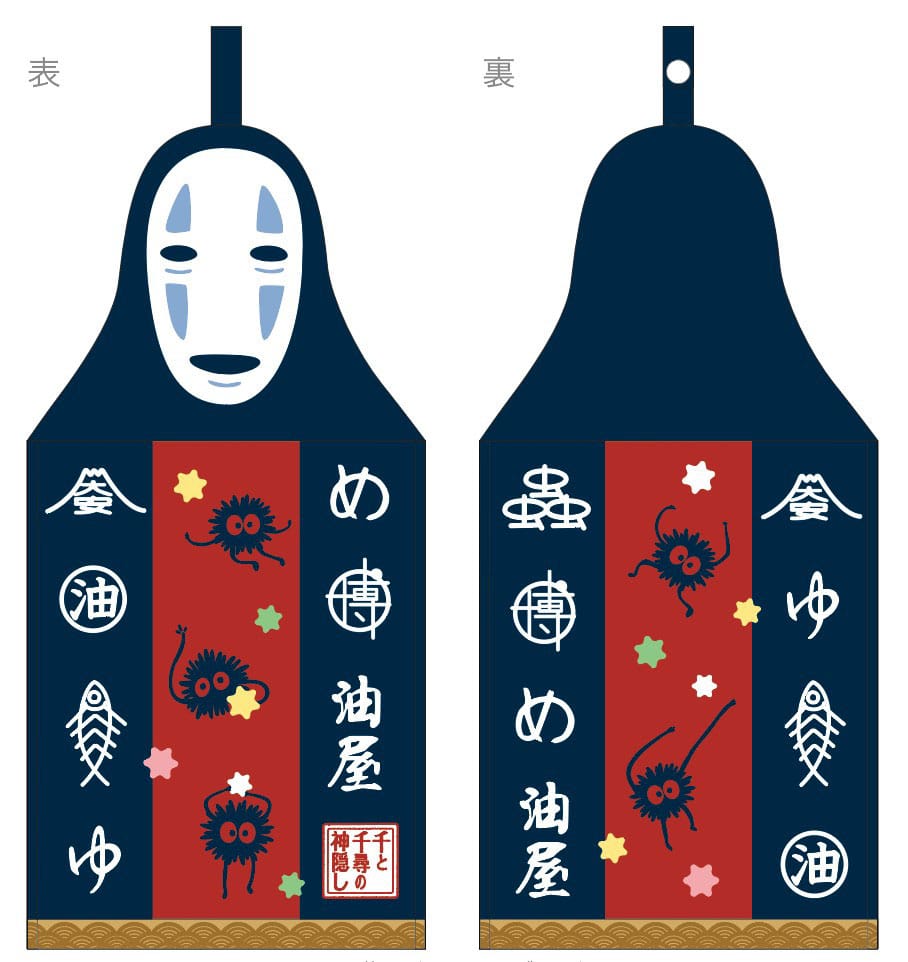 Spirited Away Dress Towel No Face 41 x 20 cm  4992272773804