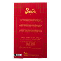 Barbie Signature Doll Lunar New Year with Qipao Dress 0194735260928