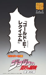 JoJo's Bizarre Adventure Part 5: Golden Wind Action Figure Chozokado G·E·R 16 cm 4573699535567