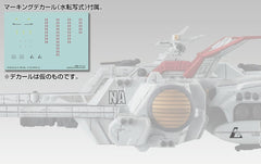 Mobile Suit Gundam Cosmo Fleet Special Vehicle Nahel Argama Re. 17 cm (Repeat) 4535123838033