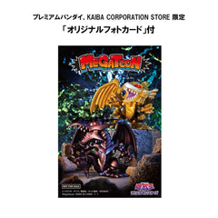 Yu-Gi-Oh! Duel Monsters Megatoon PVC Statue Red Eyes Black Dragon & The Winged Dragon of Ra 13 cm (with gift)  4535123842511