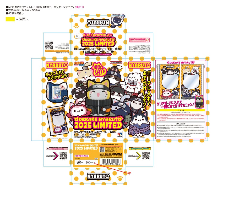 Naruto Shippuden Mega Cat Project Nyaruto Series Trading Figure with pouch Naruto 2025 Limited Edition 7 cm  4535123842726
