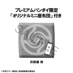 Jujutsu Kaisen Look Up PVC Statue Yu Haibara 11 cm (with gift) 4535123843129