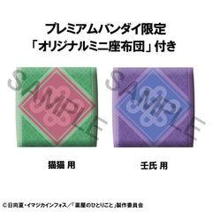 The Apothecary Diaries Look Up PVC Statues Shinsuke Maomao & Jinshi 11 cm (with gift) 4535123843778