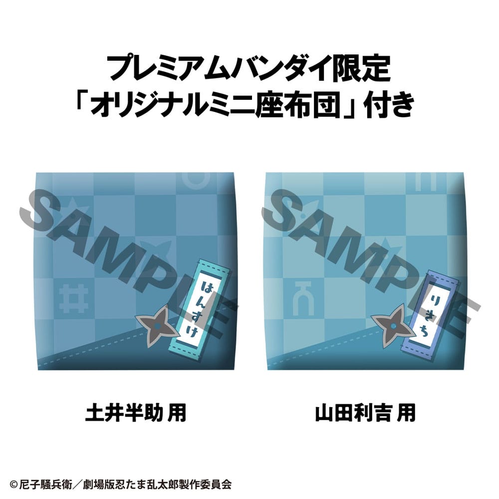 Nintama Rantaro Look Up PVC Statue Hansuke Doi & Rikichi Yamada Set (with gift) 11 cm 4535123844201