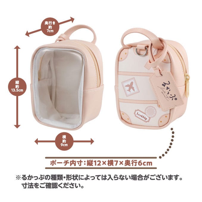 Look Up Pouch 14 cm  4535123846267