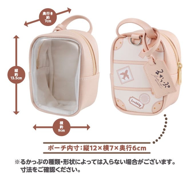 Look Up Pouch (Repeat) 14 cm 4535123846267
