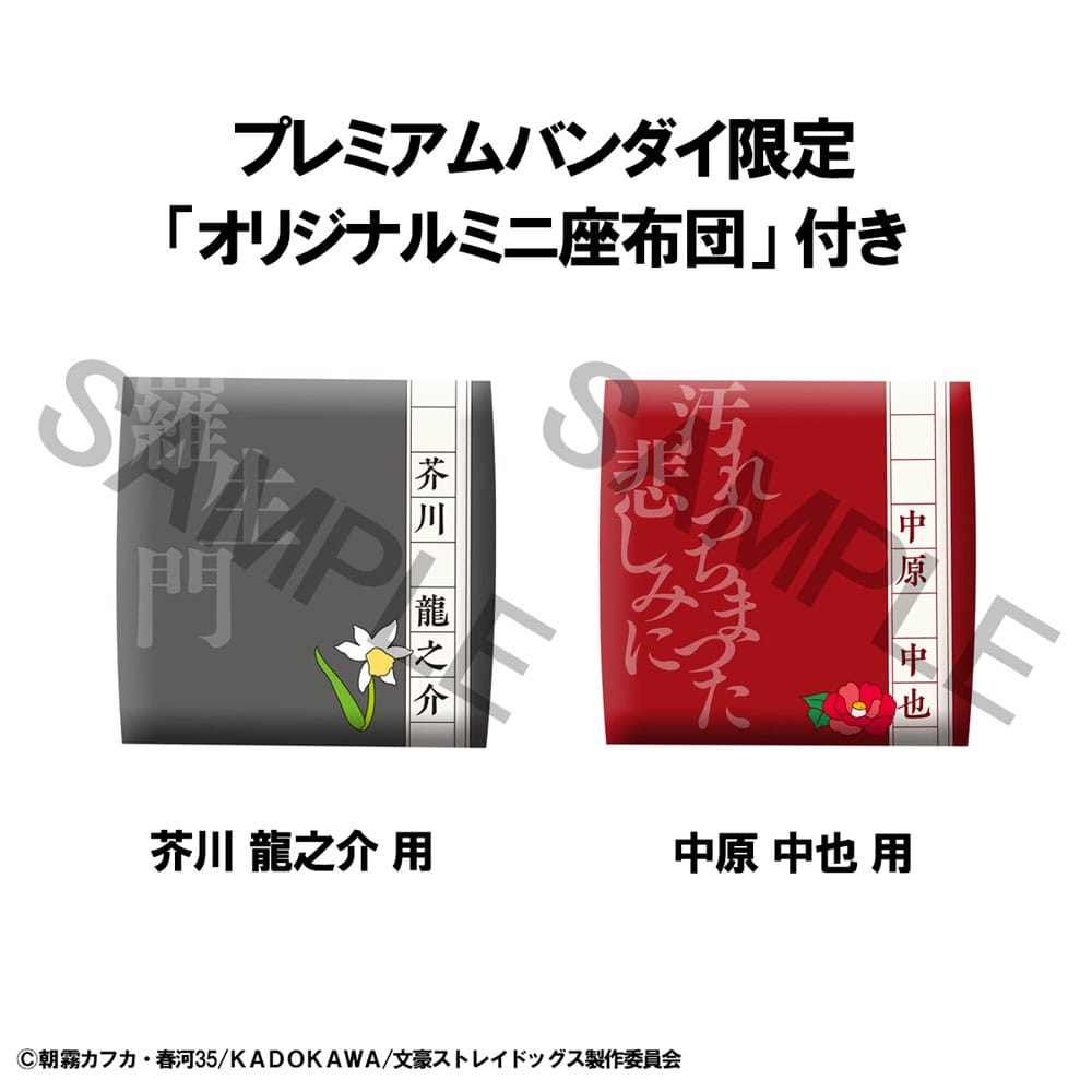 Bungo Stray Dogs Look Up PVC Statue Ryunosukie Akutagawa & Chuya Nakahara 11 cm (with gift)        4535123846977