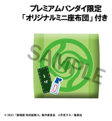 Jujutsu Kaisen 0 Look Up PVC Figure Toge Inumaki 11 cm (with gift) 4535123850684