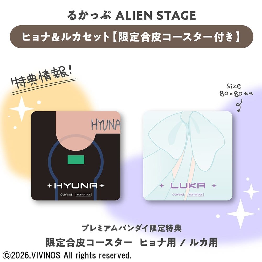 Alien Stage Look Up PVC Figures 2-Pack Hyuna & Luka 11 cm (with gift) 4535123851322