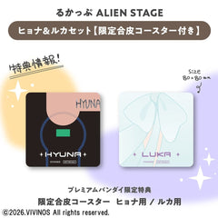 Alien Stage Look Up PVC Figures 2-Pack Hyuna & Luka 11 cm (with gift) 4535123851322