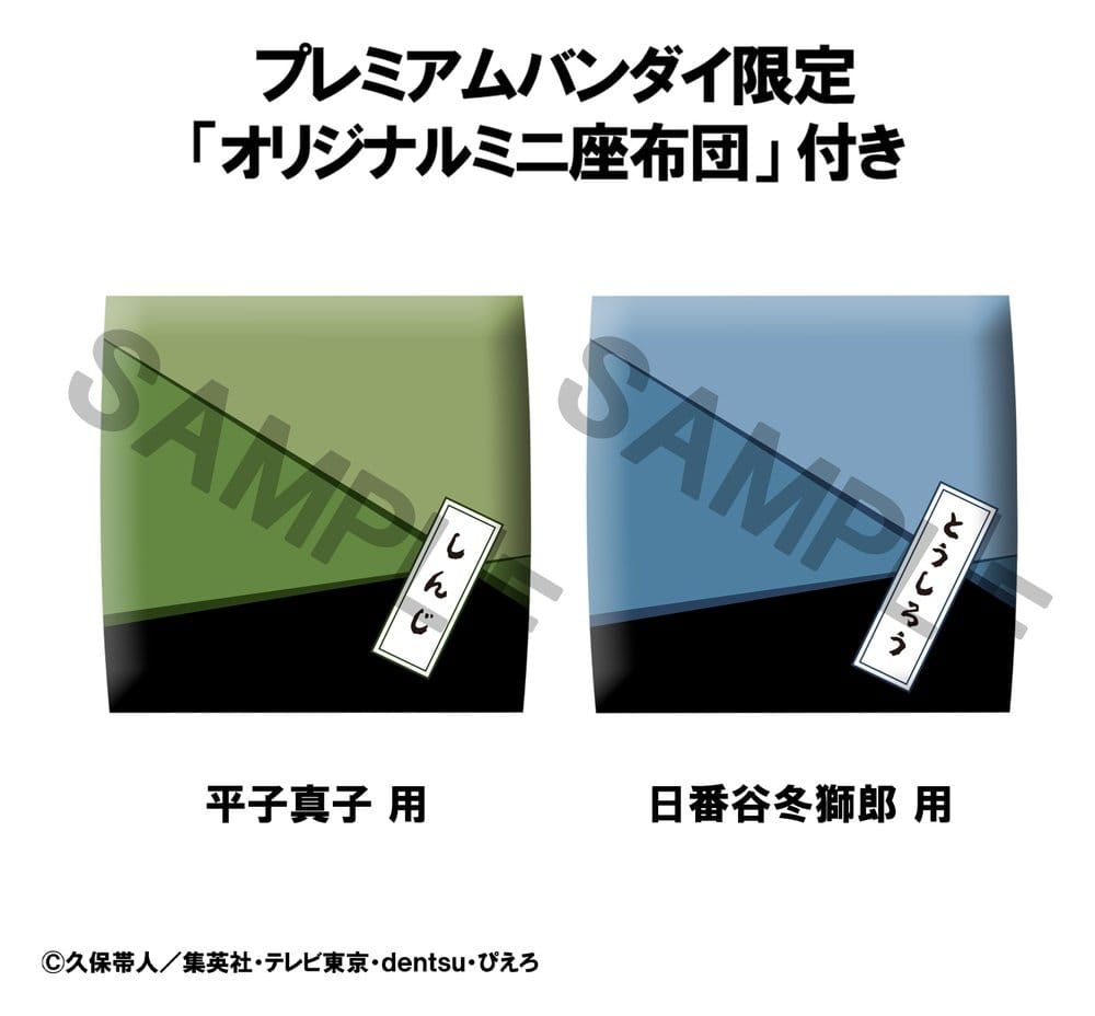 Bleach Look Up PVC Figures 2-Pack Toshiro Hitsugaya & Shinji Hirako 11 cm (with gift) 4535123852084