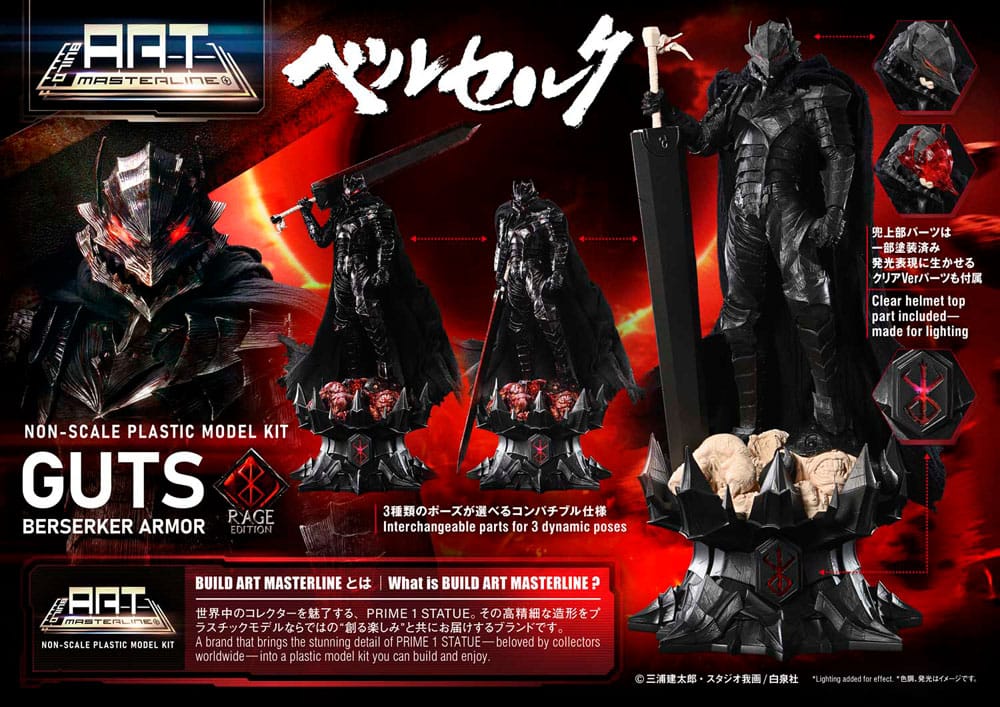 Berserk Plastic Build Art Masterline Model Kit Guts Berserker Armor Rage 30 cm    4582647122216