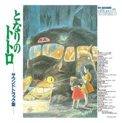 My Neighbor Totoro Original Soundtrack Vinyl 4988008086119