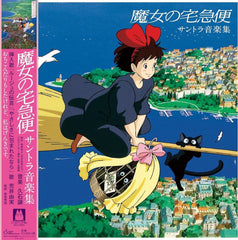Kiki's Delivery Service Original Soundtrack Vinyl 4988008087314
