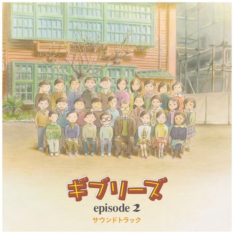 Ghiblies Episode 2 Original Soundtrack Vinyl 4988008096217