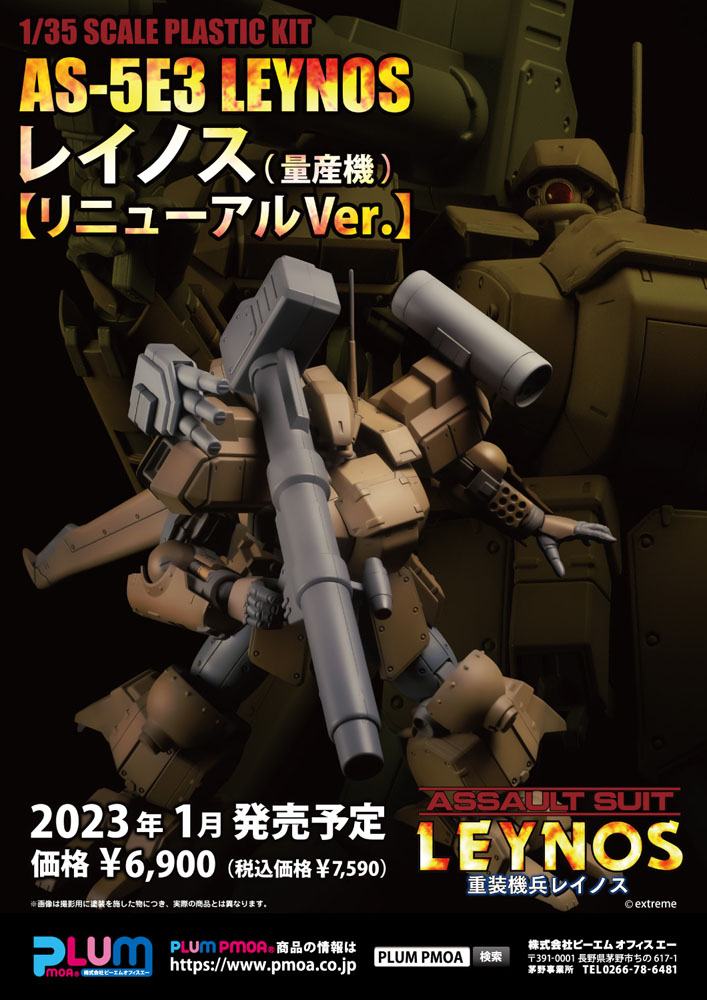 Assault Suits Leynos Plastic Model Kit AS-5E3 Leynos (Mass Production-Type) (re-run) 15 cm 4582362384920