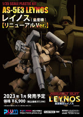 Assault Suits Leynos Plastic Model Kit AS-5E3 Leynos (Mass Production-Type) (re-run) 15 cm 4582362384920