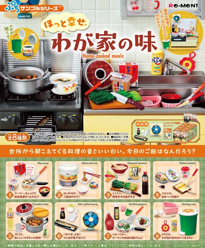 Home-cooked MealsMini Figures 6 cm (8) 4521121507071