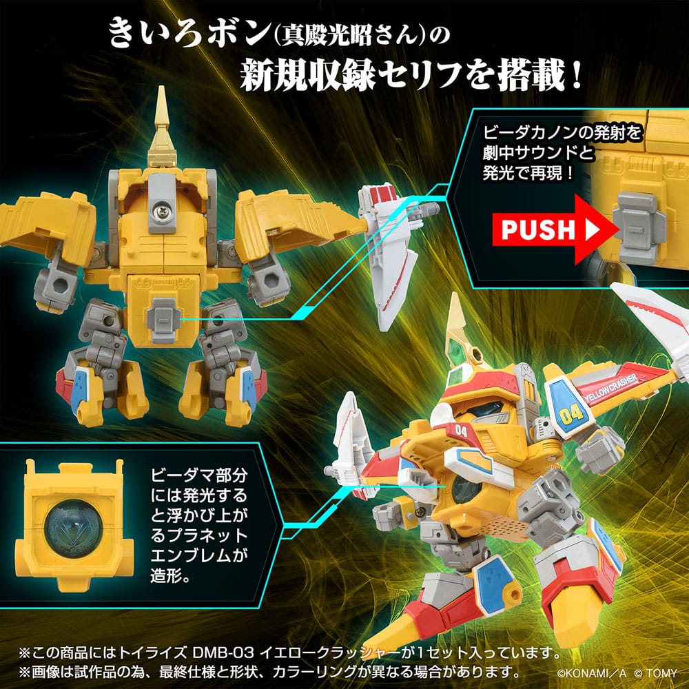 Toyrise Action Figure DMB-03 Yellow Crusher 11 cm 4904810946458