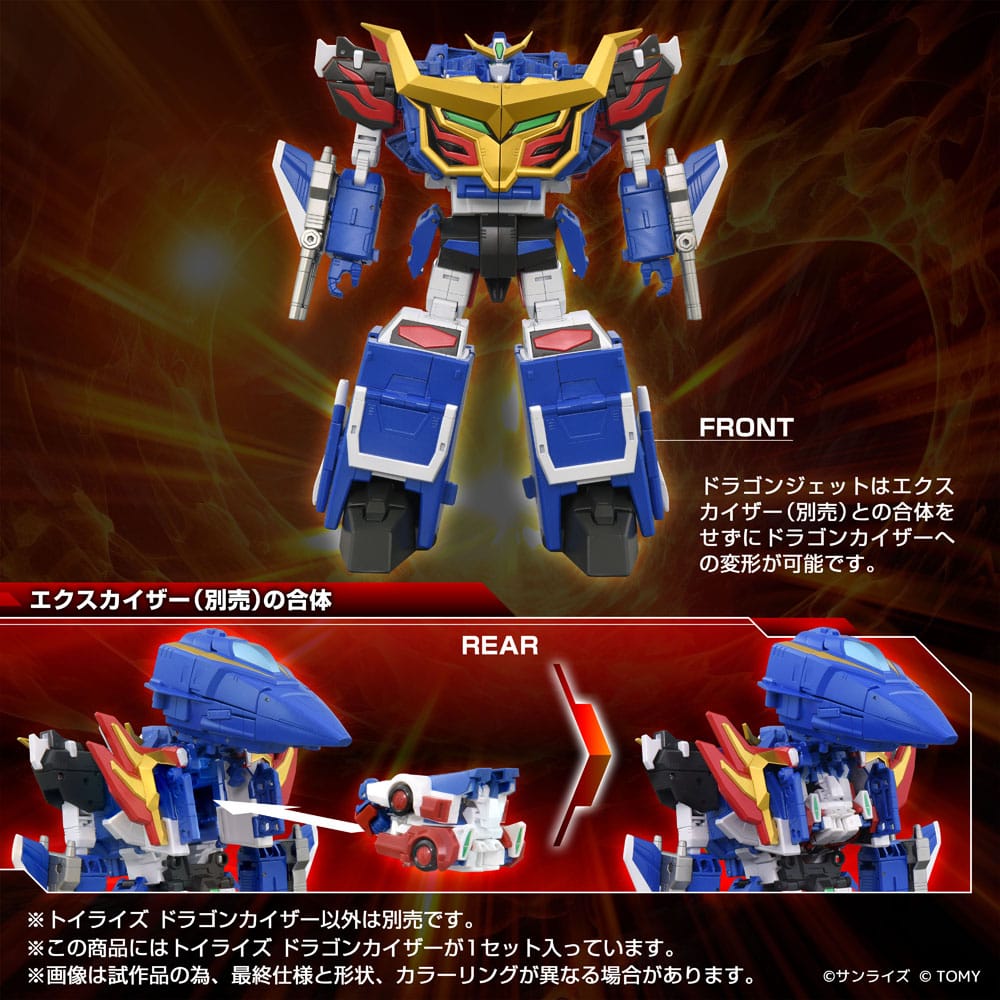 Toyrise Action Figure Dragon Kaiser 25 cm 4904810958673