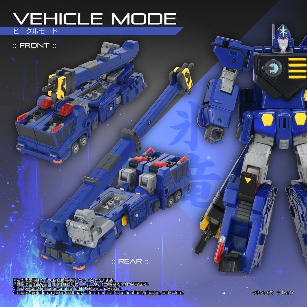 The King of Braves GaoGaiGar TOYRISE Action Figure Choryujin 15 cm 4904810070689