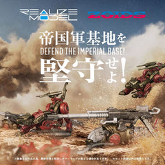 Zoids Plastic Model Kits 2-Pack 1/100 RMZ-010 Canoly Molga & Hell Cat Base Guards Sets 20 cm 4904810954378