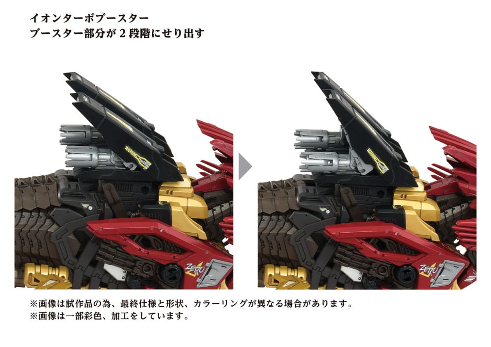 Zoids Plastic Model Kit 1/72 AZ-02EX Liger Zero Empire Ver. 4904810099116