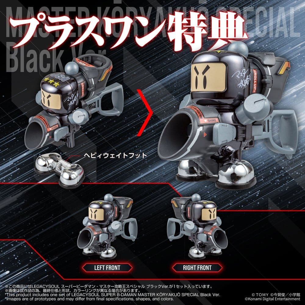 Super B-Daman Legacysoul Plastic Model Kit Master Koryakuo Special Black Ver. 4904810058304