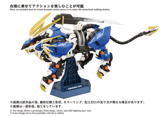 Zoids Plastic Model Kit 1/72 AZ-03EX Murasame Liger Original Color  4904810935056