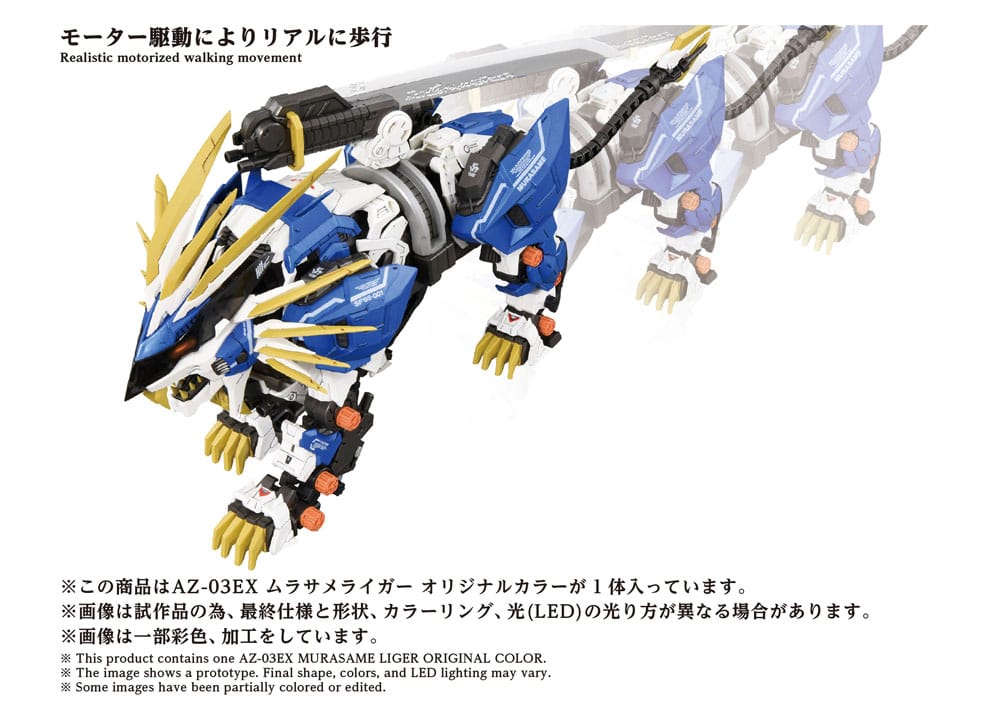 Zoids Plastic Model Kit 1/72 AZ-03EX Murasame Liger Original Color  4904810935056