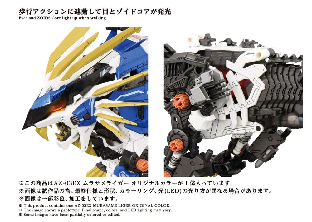Zoids Plastic Model Kit 1/72 AZ-03EX Murasame Liger Original Color  4904810935056
