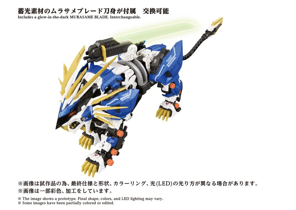 Zoids Plastic Model Kit 1/72 AZ-03EX Murasame Liger Original Color  4904810935056