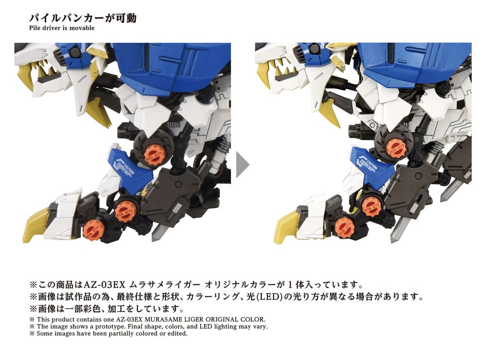 Zoids Plastic Model Kit 1/72 AZ-03EX Murasame Liger Original Color  4904810935056