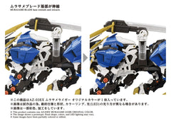 Zoids Plastic Model Kit 1/72 AZ-03EX Murasame Liger Original Color  4904810935056