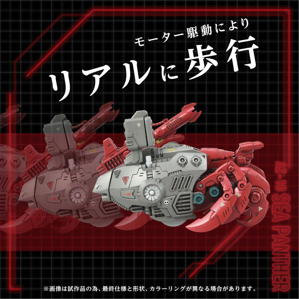 Zoids Plastic Model Kit 1/72 AZ-10 Sea Panther 13 cm 4904810945697