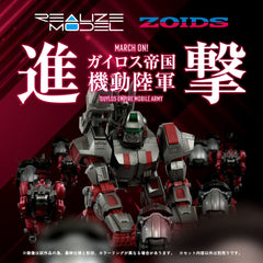 Zoids Plastic Model Kit 1/100 RMZ-009 Iron Kong Guylos Color 20 cm 4934054076680