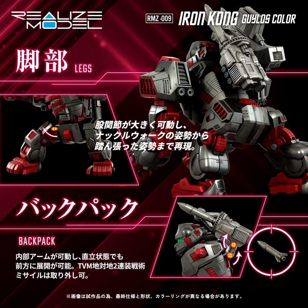 Zoids Plastic Model Kit 1/100 RMZ-009 Iron Kong Guylos Color 20 cm 4934054076680