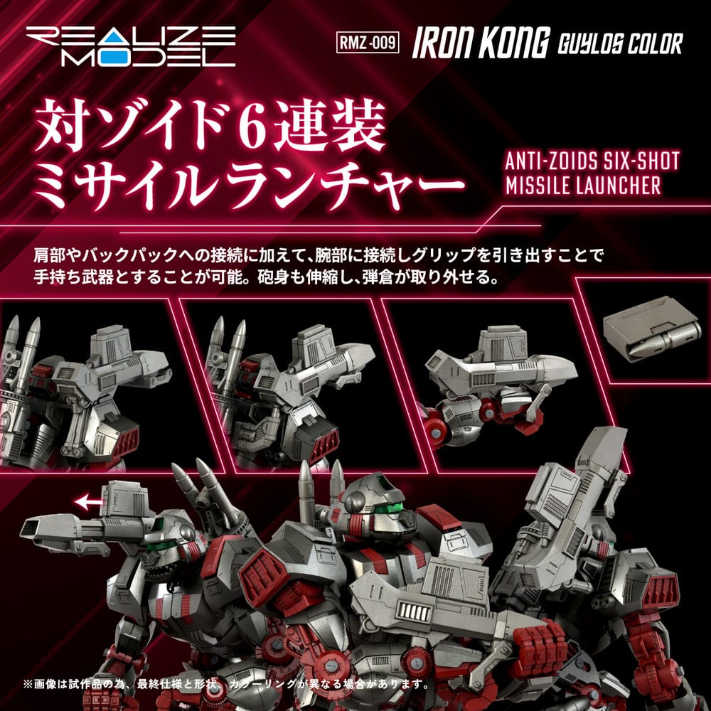 Zoids Plastic Model Kit 1/100 RMZ-009 Iron Kong Guylos Color 20 cm 4934054076680