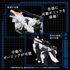 Zoids Plastic Model Kit 1/72 AZ-11 Command Wolf 20 cm 4904810945680