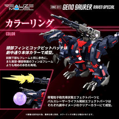Zoids Plastic Model Kit 1/100 RMZ-011 Geno Saurer Raven Special 28 cm 4904810954361