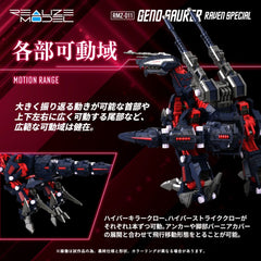 Zoids Plastic Model Kit 1/100 RMZ-011 Geno Saurer Raven Special 28 cm 4904810954361