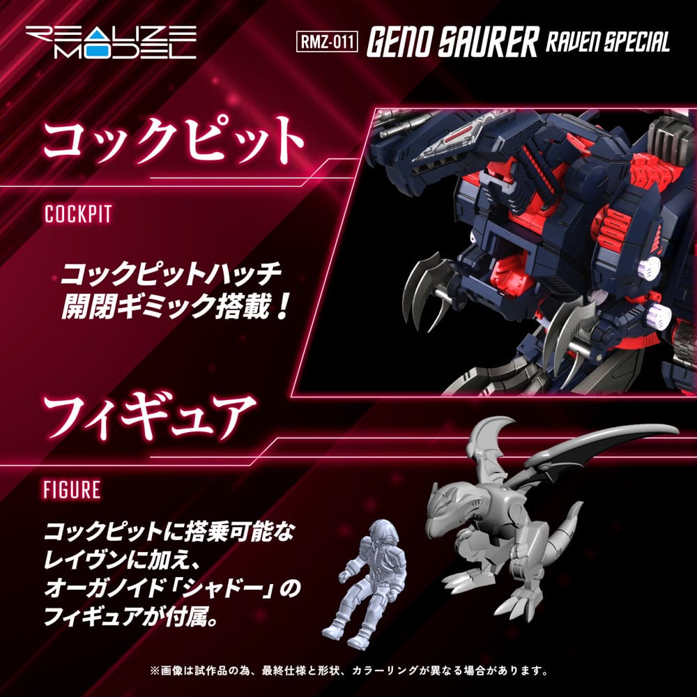 Zoids Plastic Model Kit 1/100 RMZ-011 Geno Saurer Raven Special 28 cm 4904810954361