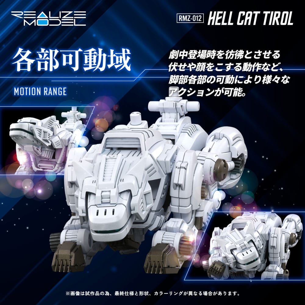 Zoids Plastic Model Kit 1/100 RMZ-012 Hell Cat Tirol 14 cm 4904810954385