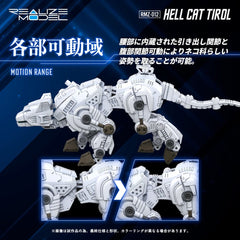 Zoids Plastic Model Kit 1/100 RMZ-012 Hell Cat Tirol 14 cm 4904810954385